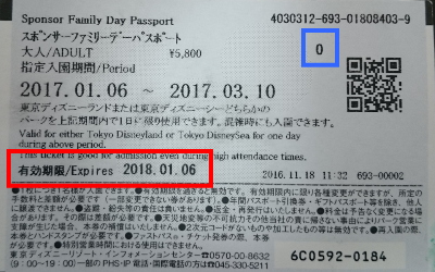 人気新品 Momo様専用 期限切れの ディズニーパスポート 施設利用券 Reemkzysnphg